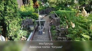 Демонтаж старой плитки "Катушка"