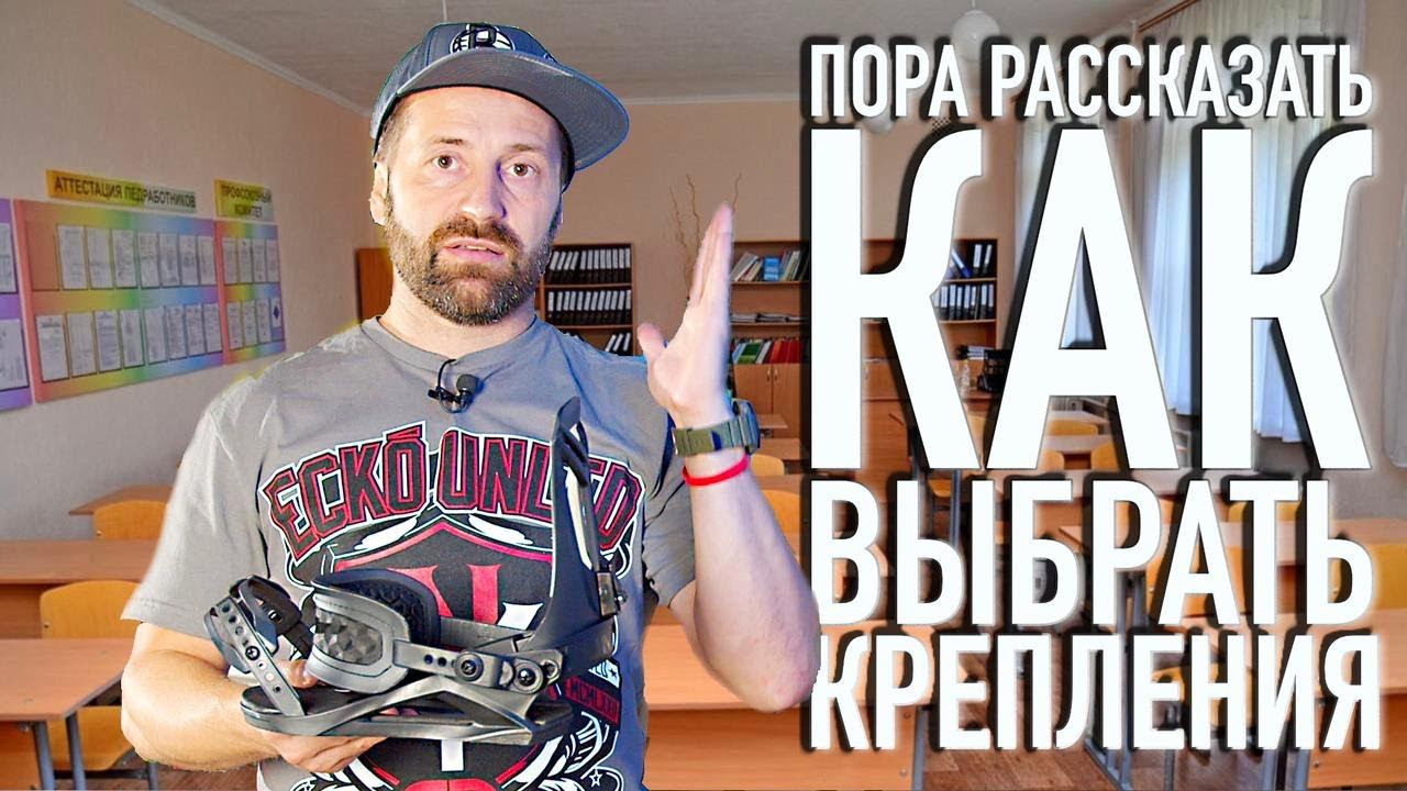 Не покупай крепления пока не посмотришь этот ролик. смотреть онлайн