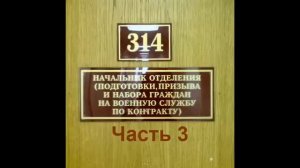 314 кабинет 03