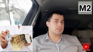 Денежная масса (М2). Что это?