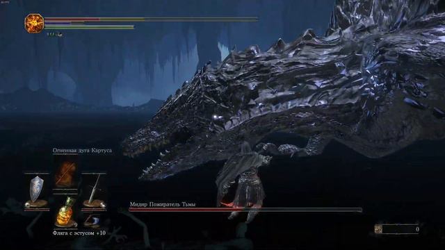 Победа над Мидиром Пожирателем Тьмы смотреть онлайн