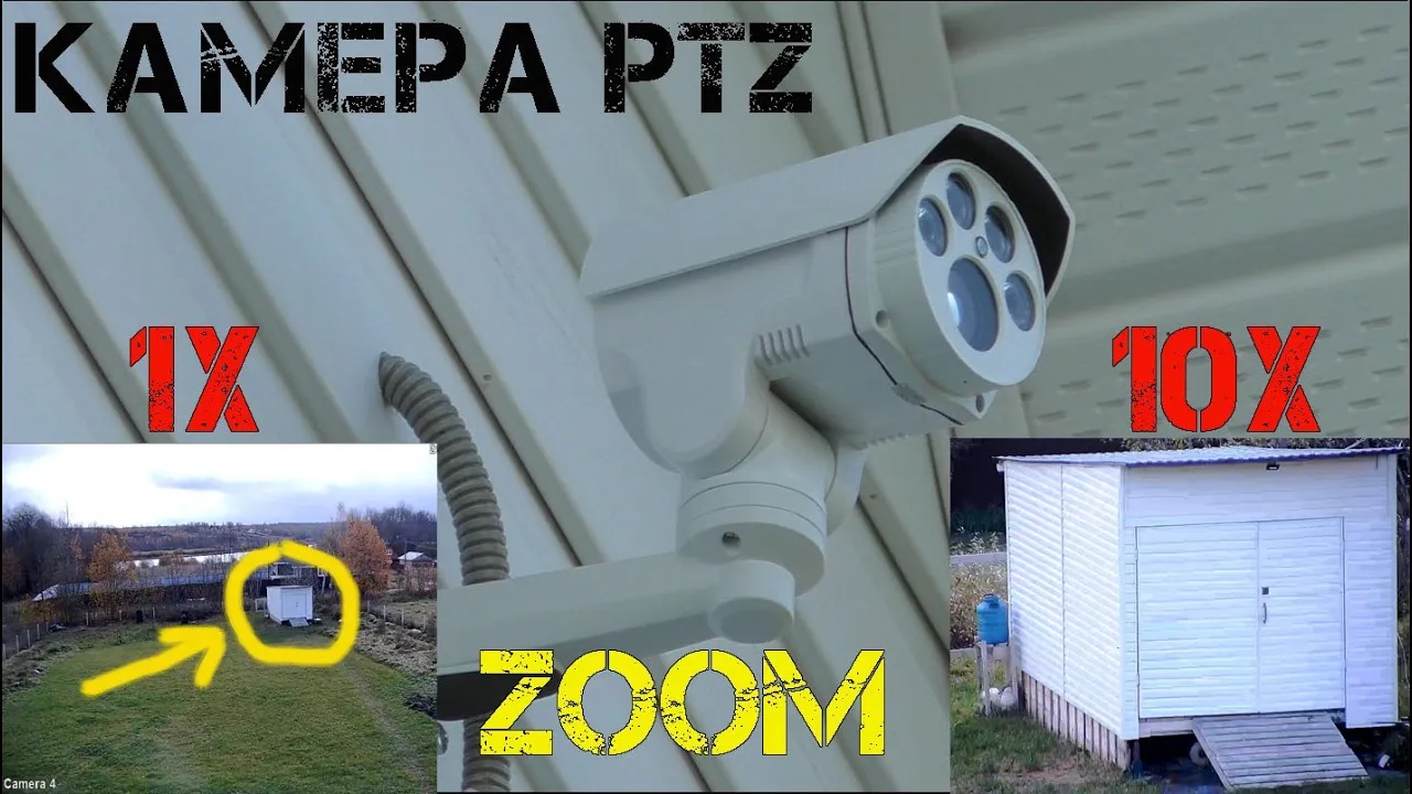 Эта камера умеет поворачиваться, приближать объекты до 10 крат и работает через интернет. смотреть онлайн