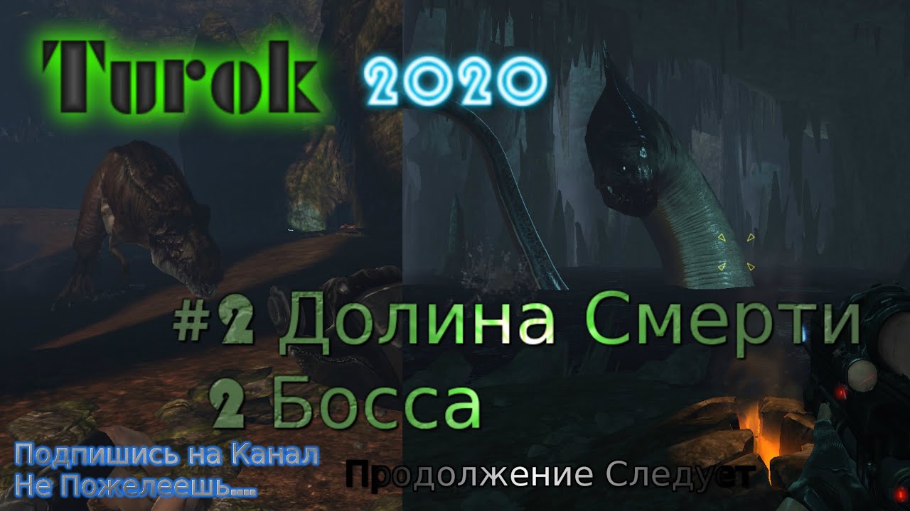 Turok 2008 Stream Стрим 2022 Полное прохождение #2 Долина Смерти 2 Босса