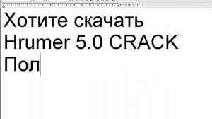 Hrumer 5.0 CRACK Download 100% working