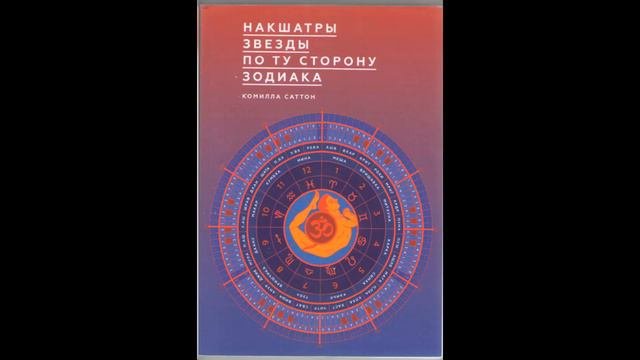Аштамамша.  Аштамаммша в Ардре, Муле, Ашлеше. Венера, Раху в Ардре