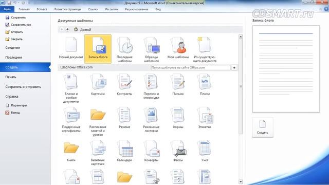 Уникальные видео уроки! Microsoft Office. смотреть онлайн