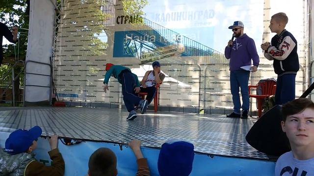 Брейк данс.Калининград .Фестиваль STREET UNIT/3 июня/2017/парк "Юность". смотреть онлайн