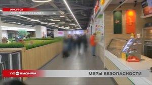 Последствия теракта, или Что изменилось для жителей Иркутской области после событий в Подмосковье