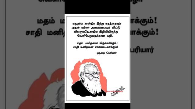 Periyar Status