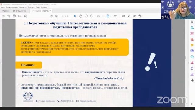 СОВЕТЫ НАЧИНАЮЩИМ ПРЕПОДАВАТЕЛЯМ. ГОТОВИМСЯ К ПРЕПОДАВАНИЮ РКИ.
