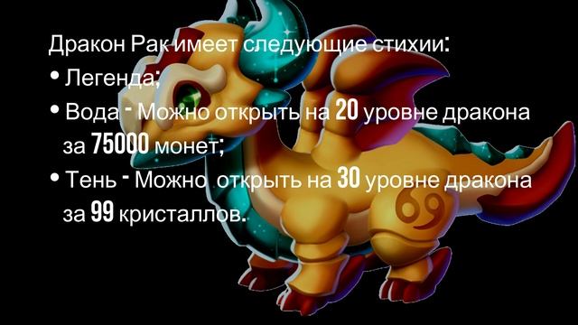 Рак дракон ребенок. Рак дракон ребенок. Рак дракон ребенок. Рак дракон ребенок. Рак дракон ребенок.