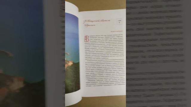 Жи­тие пре­подоб­но­го Па­исия Свя­тогор­ца