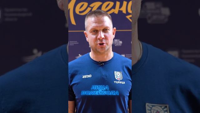 ИГРА ПРОШЛА ОЧЕНЬ БЫСТРО! БУДЕМ ДЕЛАТЬ ВЫВОДЫ #shorts #лицаволейбола #волейбол #volleyball #интервью