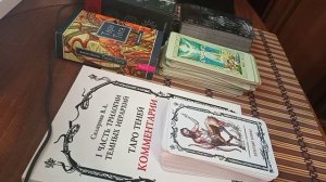 Болталка о колодах Таро Теней В. Скляровой, Таро Тота и Таро Гоетия.