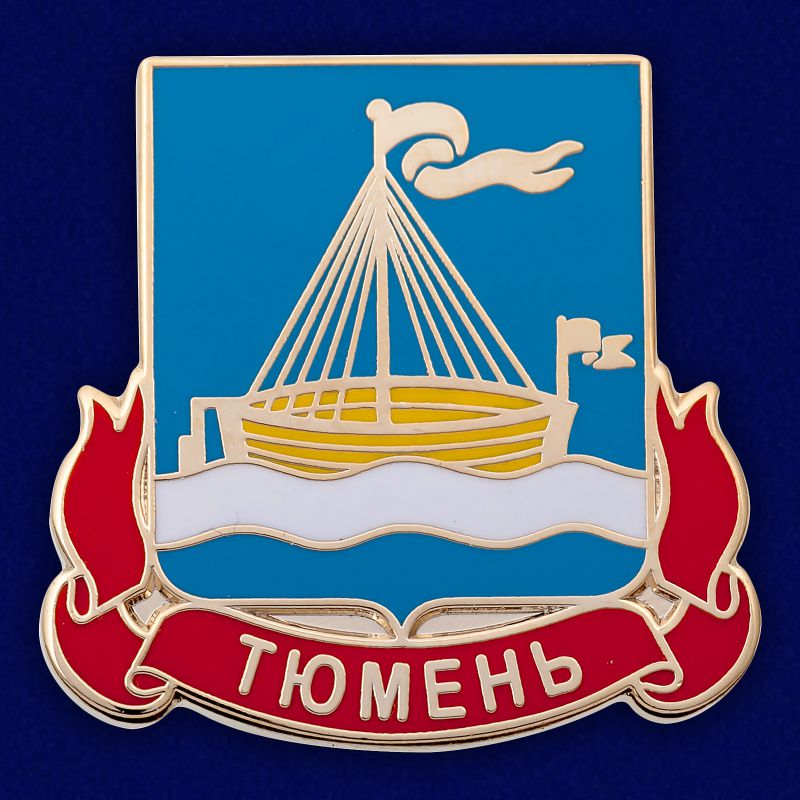 Какой герб тюмени