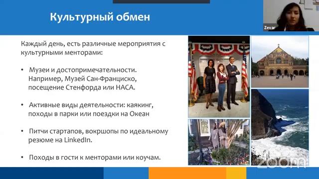 International Education Week 2020 - TECHWOMEN смотреть онлайн