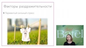 Почему нас все раздражает и что с этим делать?