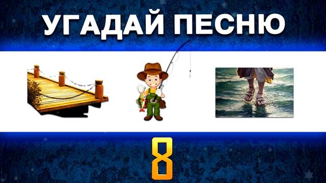 Угадай песню по Картинкам | РУССКИЙ РОК | Сектор Газа, Король и Шут и другие