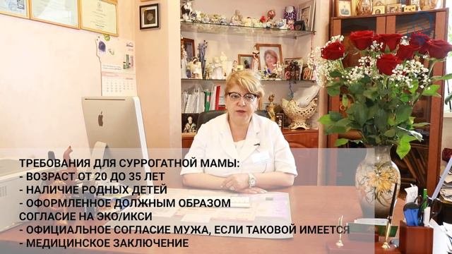 ЭКО с суррогатной мамой. Какие требования к суррогатной маме? Суррогатное материнство.