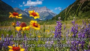 Бог мой - Ты скала моя - христианская песня