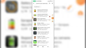 Как поменять цвет батареи на Андроиде? Как изменить цвет индикатора батареи на телефоне?