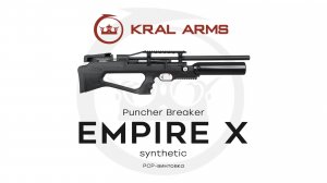 Kral Arms Puncher Breaker Empire X synthetic. PCP-винтовка до 3Дж