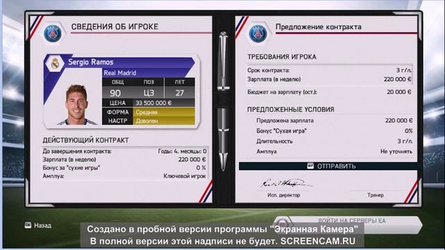 БЕСПЛАТНЫЕ ИГРОКИ ФИФА!!! смотреть онлайн