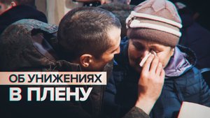 «Свиней лучше кормят»: освобождённый — об условиях содержания в украинском плену