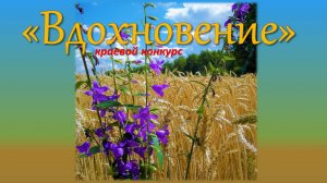 Колокольчики мои.  Алексей Константинович Толстой.mp4