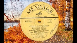 Д. Тухманов  Эта весёлая планета