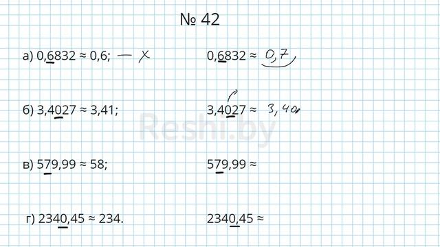 №42 / Глава 1 - Математика 6 класс Герасимов смотреть онлайн