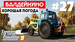 Farming Simulator 19 Балдейкино - Влажность #27
