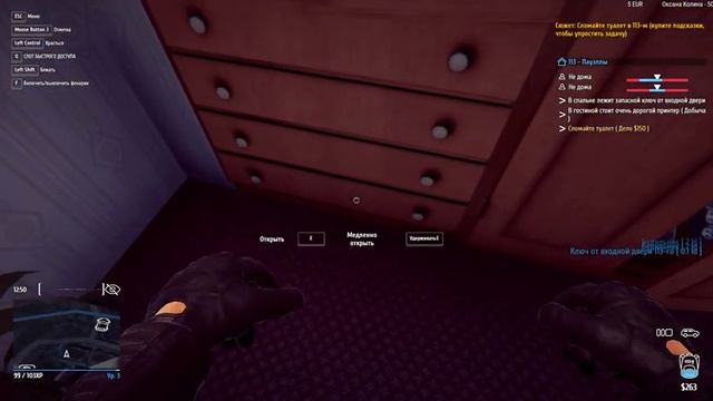 Thief Simulator - Сегодня я воришка! смотреть онлайн