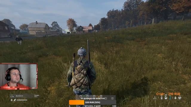 DayZ - стрим,толкаю лут за еду!!!/Поддержите подпЫской! смотреть онлайн