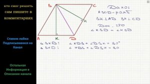 Геометрия Докажите, что диагональ ромба делит пополам угол между высотами ромба, проведенными из то