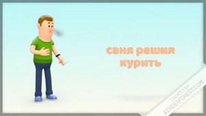 история про саню