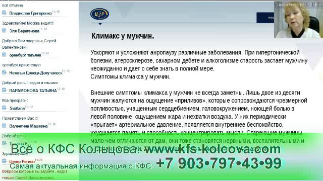 Дмитриева Г.А. 2016-12-07 «Здоровье мужчин. Как его сберечь» #кфскольцова