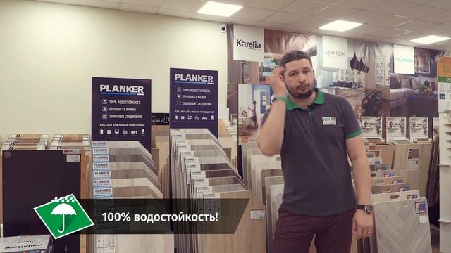 Сверхпрочный кварцвинил для любых помещений - Planker Elegant Line. смотреть онлайн