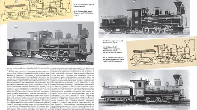 "Глуховская" железная дорога смотреть онлайн