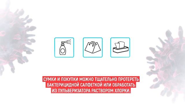 Как обезопасить себя, возвращаясь домой с улицы, чтобы не заболеть?