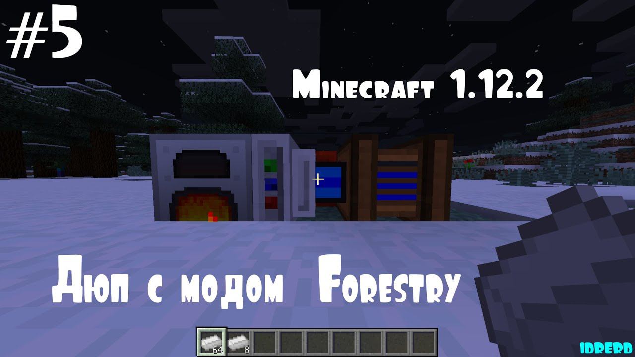#5 Дюп в майнкрафт 1.12.2 с модами Forestry и Industrial Craft 2 смотреть онлайн