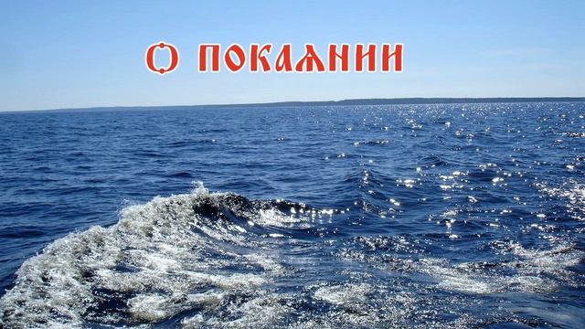 Архимандрит Амвросий (Юрасов) - 1992-03-03 О покаянии