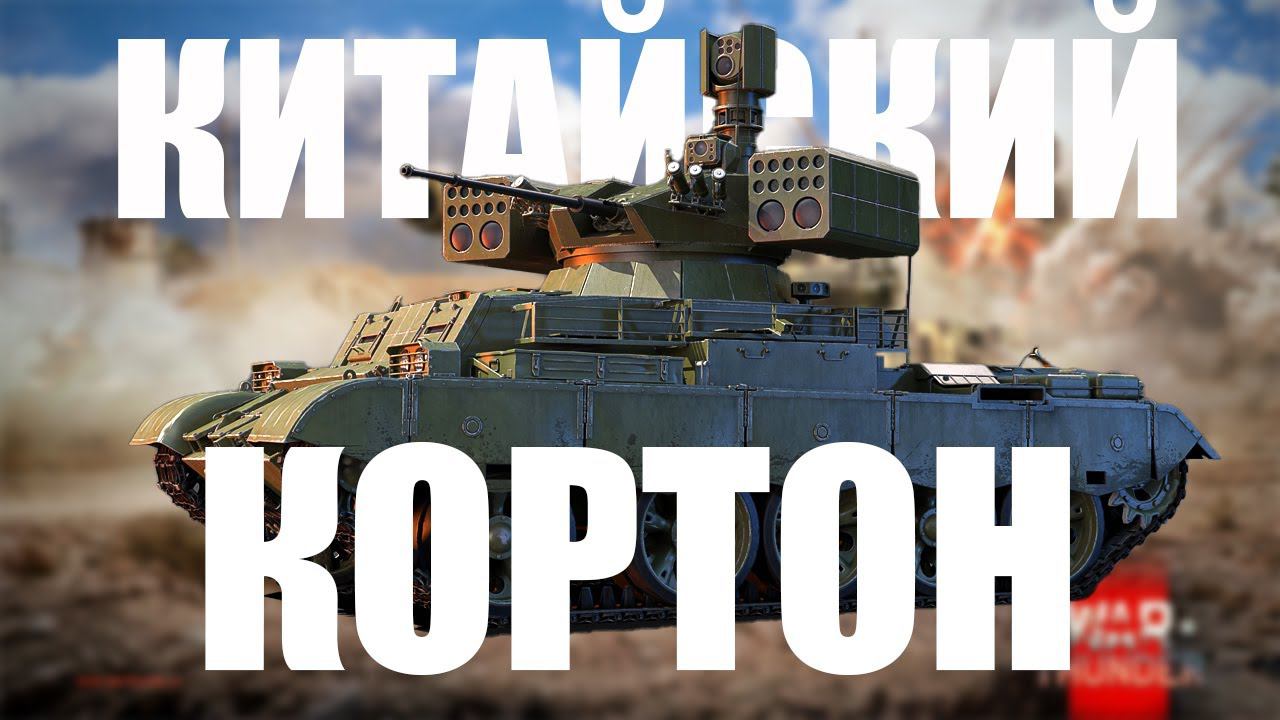 КАК нужно НО не получается играть на QN506 War Thunder смотреть онлайн