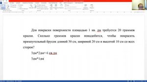 Поступление 5 класс. Школа Интеллектуал.