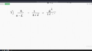 Сложение и вычитание алгебраических дробей с разными знаменателями.