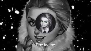 Tiny bunny - Карнавал (AI cover) нейросеть поет Tiny bunny Катя Смирнова