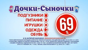 Сапожки зимние со скидкой 40% в Дочках-Сыночках.