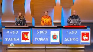 Своя игра. Подоляк - Павлов - Захаров (13.03.2021)