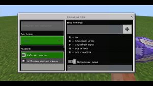 Как сделать стул в Minecraft PE///ШОК\\\стул без модов на командных блоках!!!!!