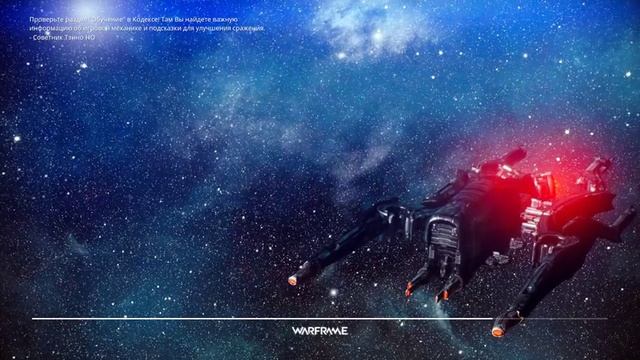 Warframe. Праздник после праздника смотреть онлайн